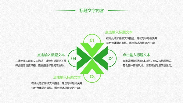 绿色唯美清新茶园文化茶艺品茶论道PPT模板