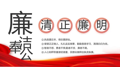 红色党建党支部党员主题党日微党课PPT模板