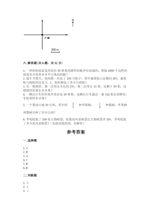 2022六年级上册数学期末考试试卷精品（名校卷）.docx