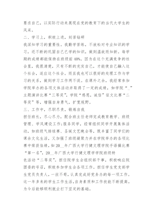 大学班委年终工作总结.docx