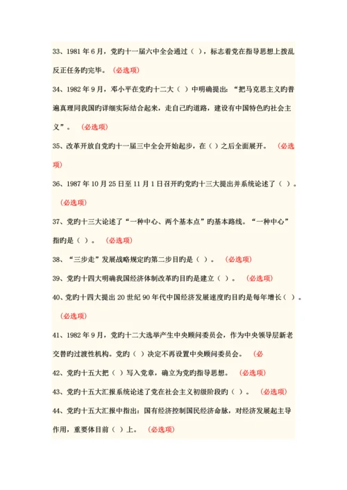 2023年悦达杯读书竞赛答案.docx