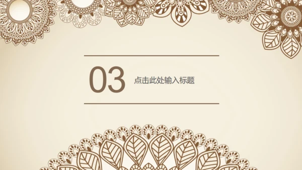 阿拉伯伊斯兰花纹波斯风通用PPT模板