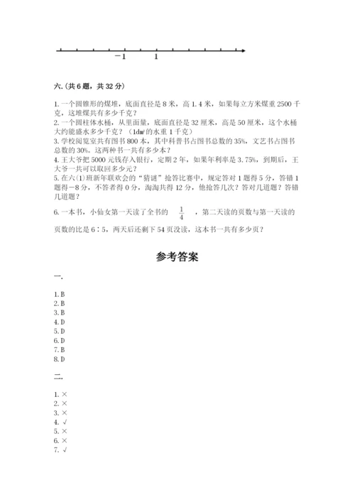 小学六年级数学毕业试题及答案（全国通用）.docx