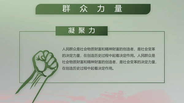 八一部队军事工作总结汇报动态PPT