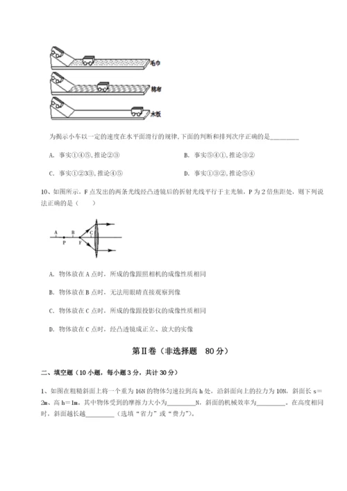 滚动提升练习云南昆明实验中学物理八年级下册期末考试重点解析试题（含详细解析）.docx