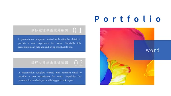 绚丽油画多彩毕业展示作品集通用PPT模板