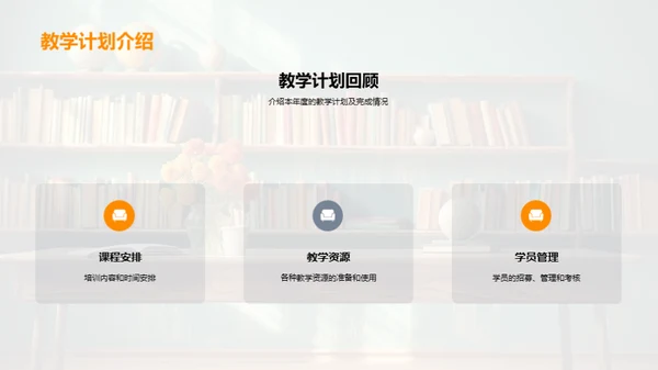 教学成效与改进策略