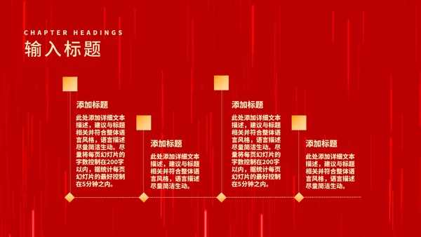 红色中国风元旦节日庆典PPT模板