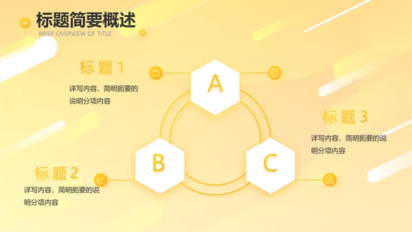 橙色时尚工作总结汇报商务动态PPT