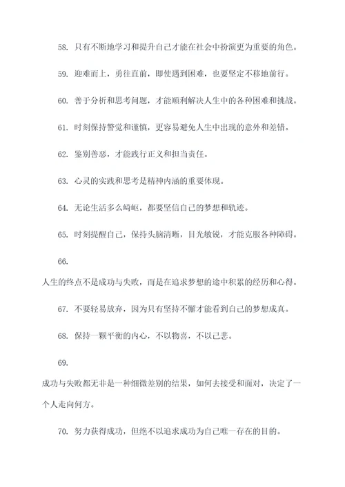 金庸说过的名言名句