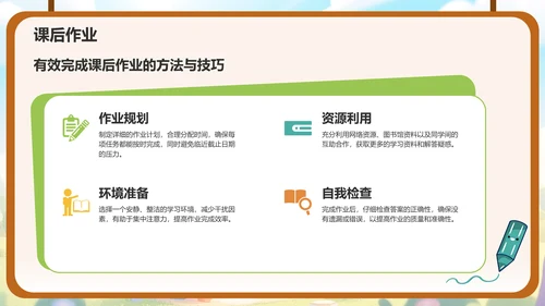 绿色卡通风小学教学课件PPT模板