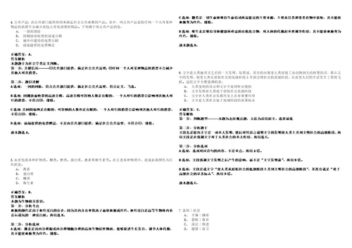 2022年06月湖北黄冈黄州区事业单位公开招聘心理学专业高层次人才20人40考试参考题库答案详解