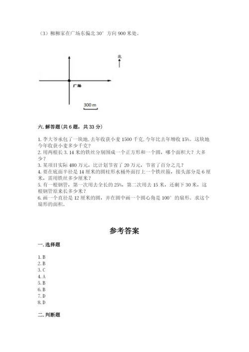 2022人教版六年级上册数学期末卷带解析答案.docx