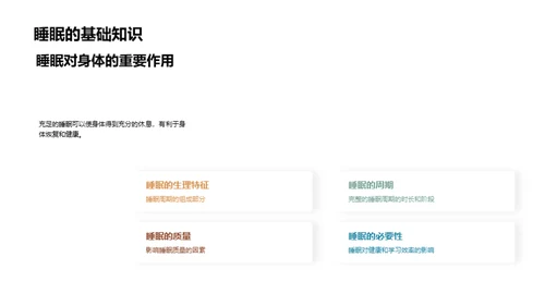 初二学生睡眠优化指南