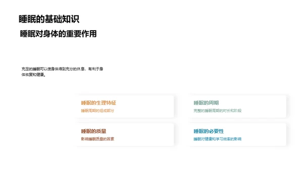 初二学生睡眠优化指南