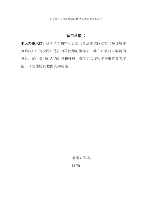 160202103659-杨希凯论文定稿.docx