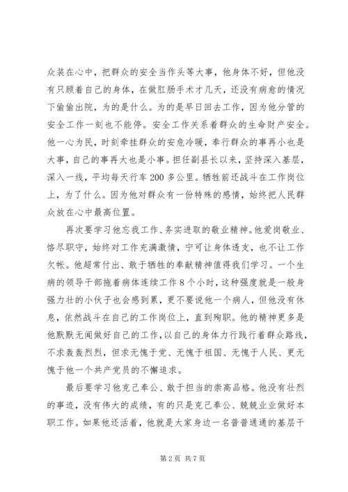 学习兰辉心得体会3篇.docx