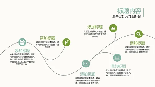 手绘水彩清新简约时尚绿叶叶子ppt模板