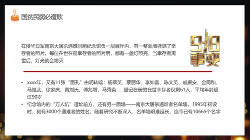 纪念国家公祭日祈福烛光PPT模板
