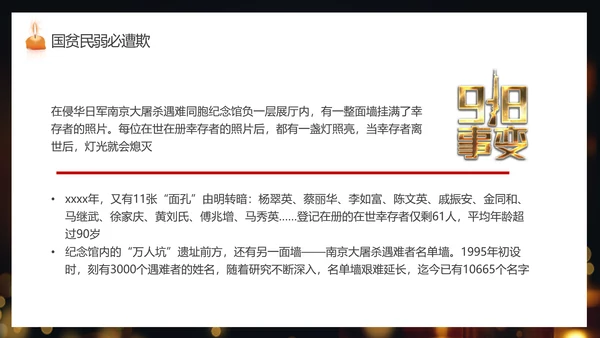 纪念国家公祭日祈福烛光PPT模板