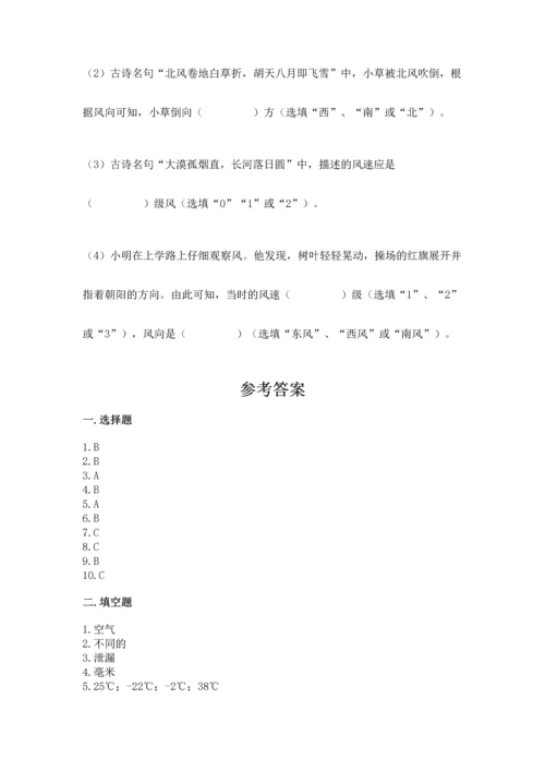 教科版三年级上册科学《期末测试卷》及完整答案1套.docx