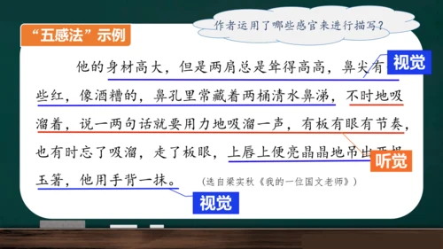 统编版语文三年级上册 第一单元习作： 猜猜他是谁课件