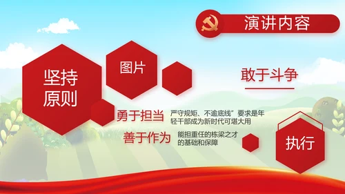 推进乡村振兴重点工作总结动态PPT