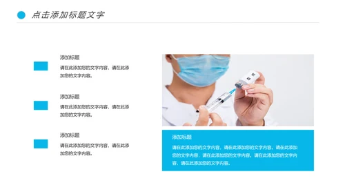 基因细胞DNA冠状病毒病毒疫苗医疗医学PPT模板