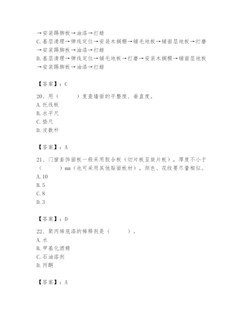 2024年施工员之装修施工基础知识题库加精品答案.docx