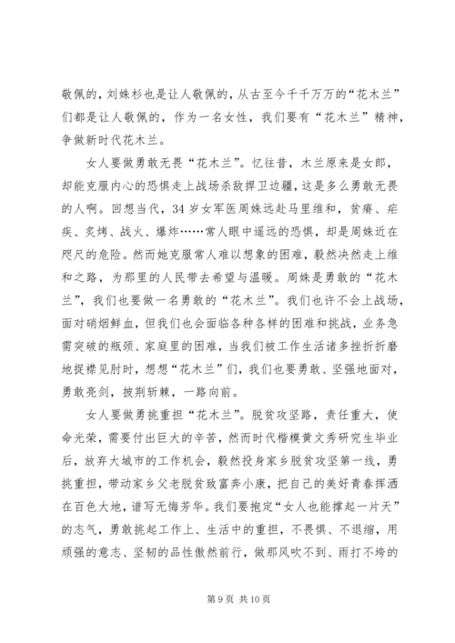 学习时代楷模黄文秀心得5篇.docx