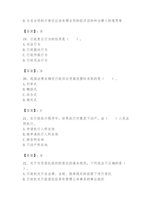 土地登记代理人之土地登记相关法律知识题库含完整答案（名师系列）.docx