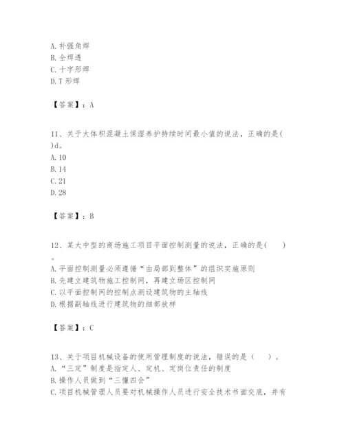 2024年一级建造师之一建建筑工程实务题库及完整答案【全优】.docx