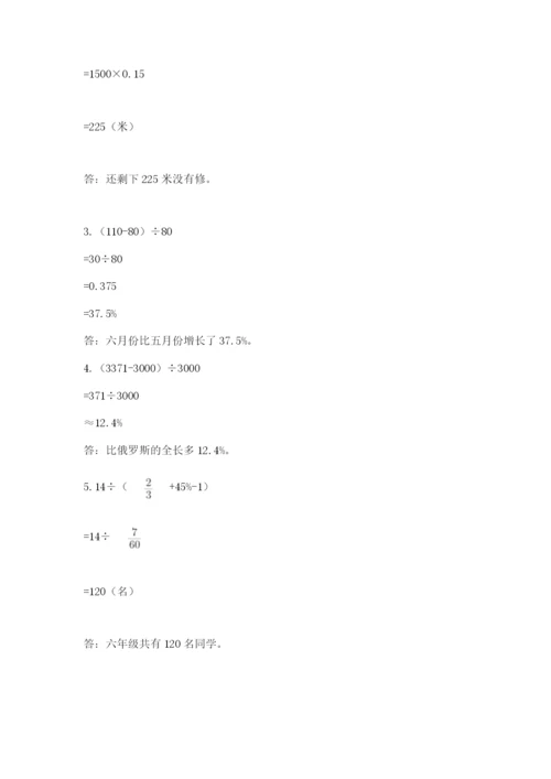 北师大版小升初数学模拟试卷及参考答案（综合题）.docx