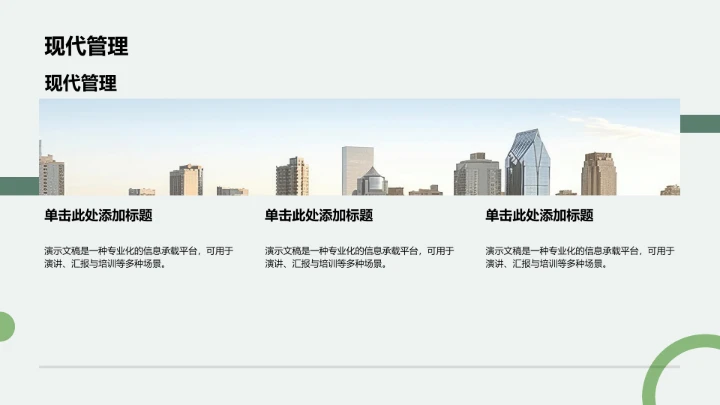 军训成果展示与
风采记录PPT模板