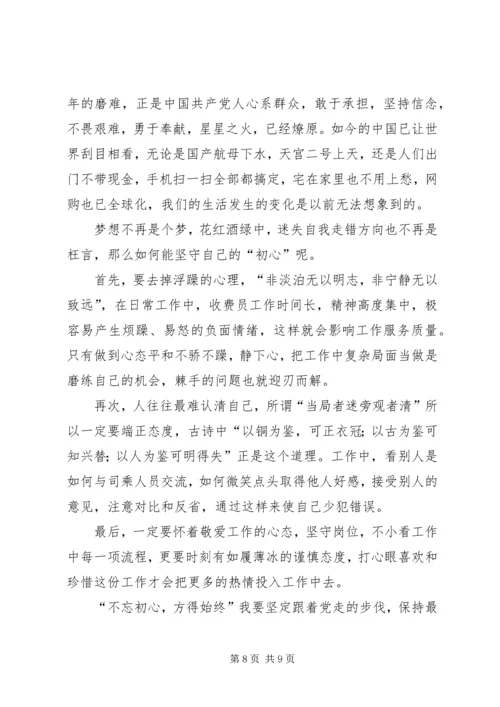 最新学习十九大报告心得体会精选四篇.docx