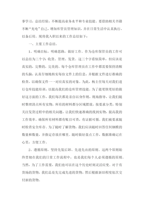 工作总结怎么写才好【范文5篇】.docx