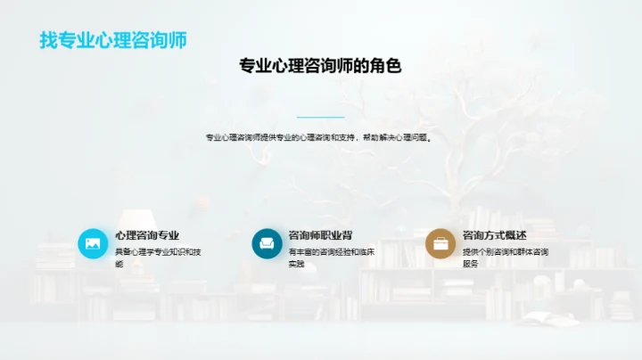 专科生心理健康指南