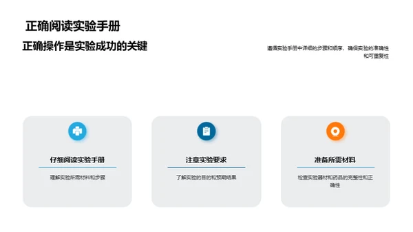 化学实验探究之旅