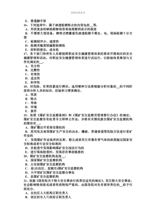 上半年天津安全工程师安全生产法电梯安全技术操作规程试题.docx