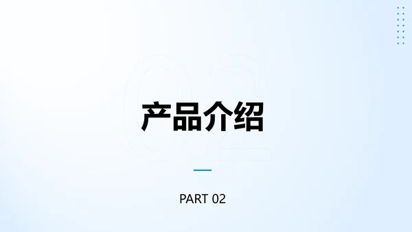 简约商务风企业实景商务风企业介绍PPT