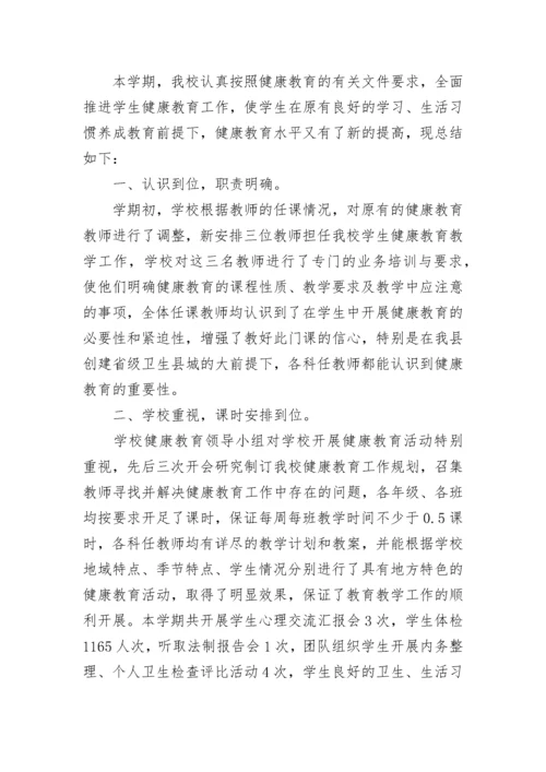 促进健康学校工作总结8篇.docx