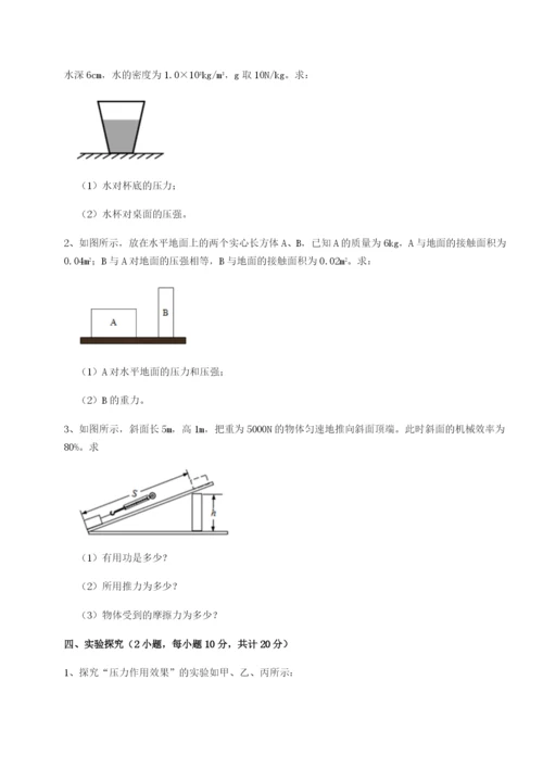 基础强化湖南长沙市铁路一中物理八年级下册期末考试专题练习试卷（详解版）.docx