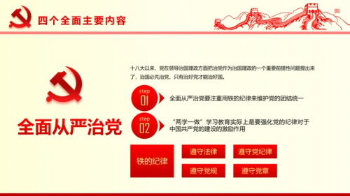 系列重要讲话2016版解读PPT