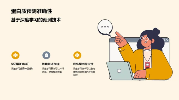 3D风生物医疗教学课件PPT模板