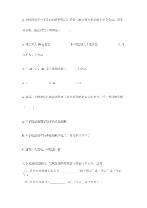 教科版小学三年级上册科学期末测试卷（模拟题）.docx