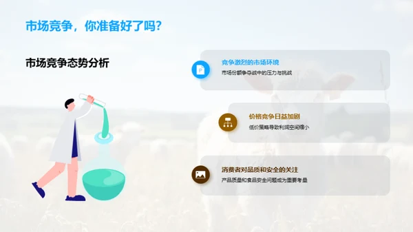 精细养殖：挑战与机遇