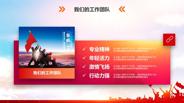 跨越2019年终工作总结计划PPT模板