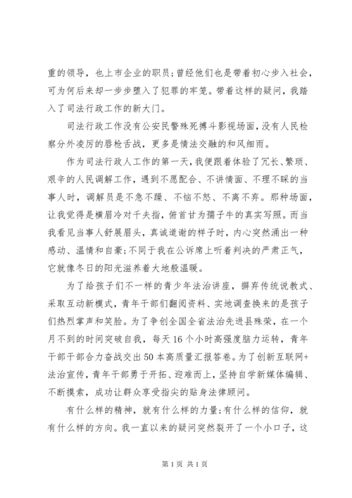 “不忘初心牢记使命”演讲稿：不忘初心共筑梦砥砺奋进书华章.docx