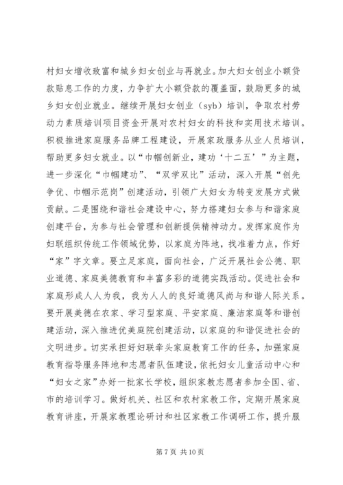 关于社会组织参与社会管理和公共服务若干问题的思考讲解 (5).docx