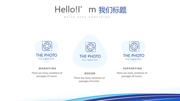 人力资源管理规划工作总结商务通用PPT动态模板